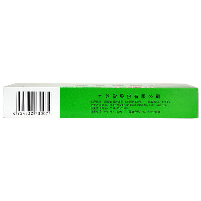 九芝堂通宣理肺丸10丸感冒寒头痛药 衡阳老百姓大药房感冒咳嗽
