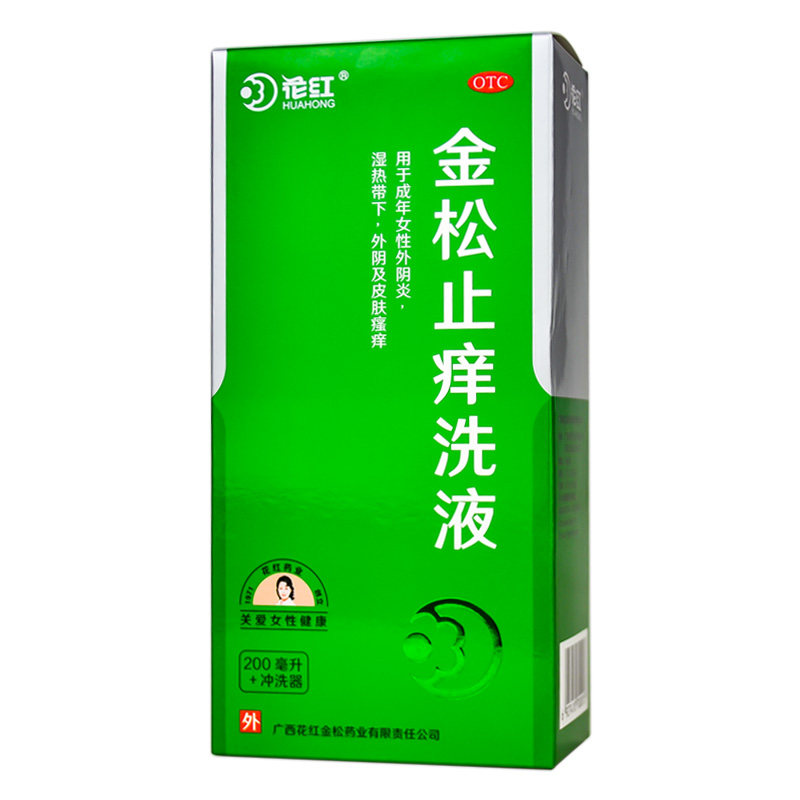 1得2花红200ml祛湿金松止痒洗液 衡阳老百姓大药房妇科用药