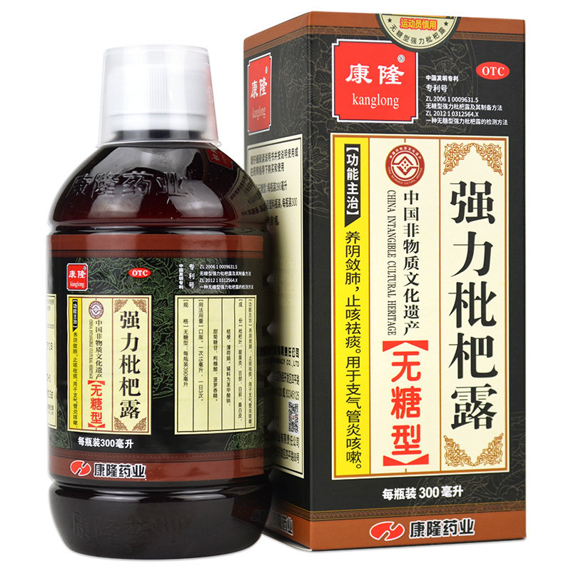 康隆强力枇杷露300ml祛痰止咳药 衡阳老百姓大药房感冒咳嗽