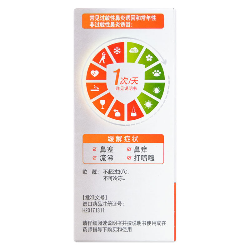 衡阳老百姓大药房鼻
