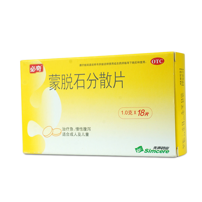 必奇18片成人儿童急性蒙脱石分散片 衡阳老百姓大药房肠胃用药
