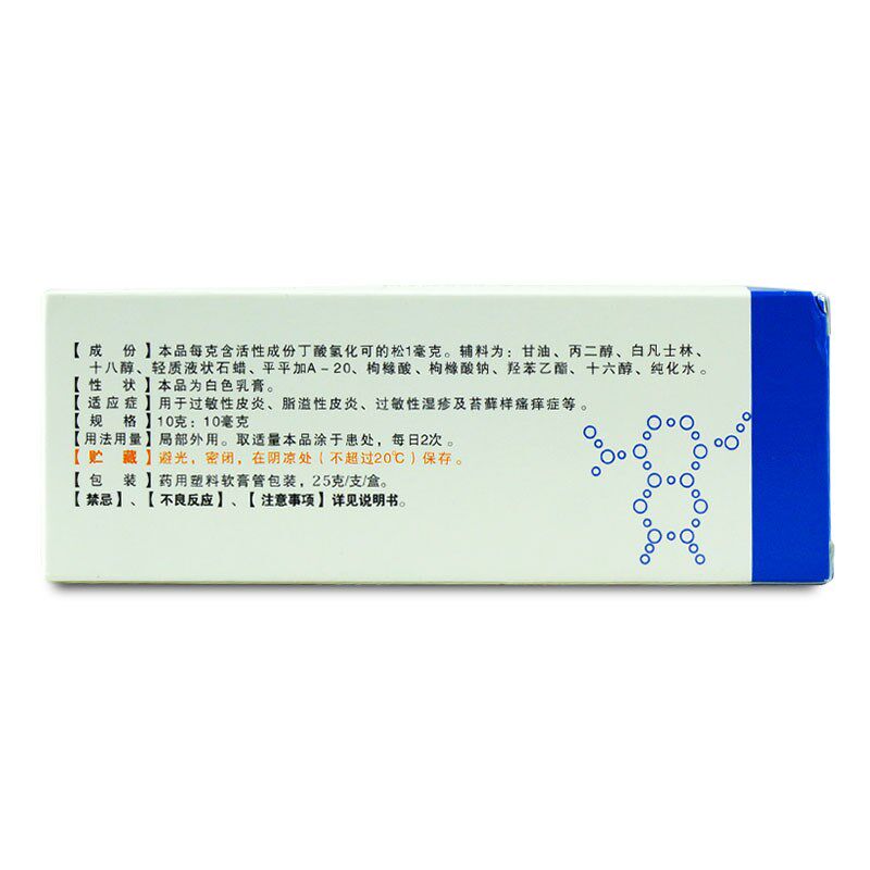 送棉签/舒夫林25g瘙痒过敏软膏 衡阳老百姓大药房抗菌消炎