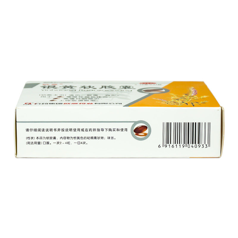 2得3欧意24粒清热解毒银黄软胶囊 衡阳老百姓大药房咽喉