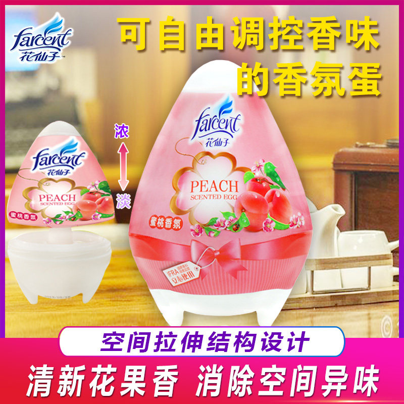 花仙子空气清新剂家用卧室固体香氛 花仙子联兴丰空气芳香剂