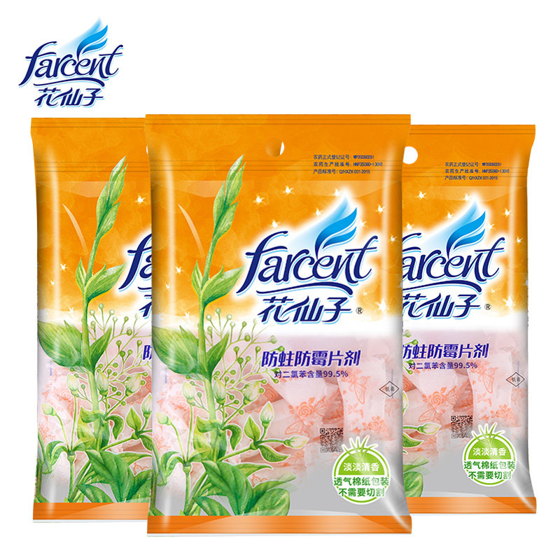 花仙子防霉防蛀片剂衣柜驱虫樟脑球 花仙子联兴丰防霉防蛀片