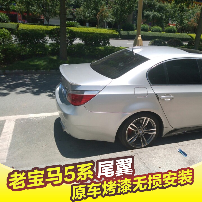 05-10款宝马5系尾翼宝马E60尾翼改装免打孔顶翼520i 525Li 530Li - 图2