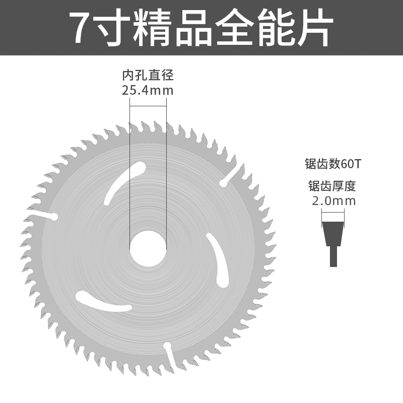 富强迷你切割机7寸锯片木工锯片切割片金属不锈钢砂轮片沙轮片