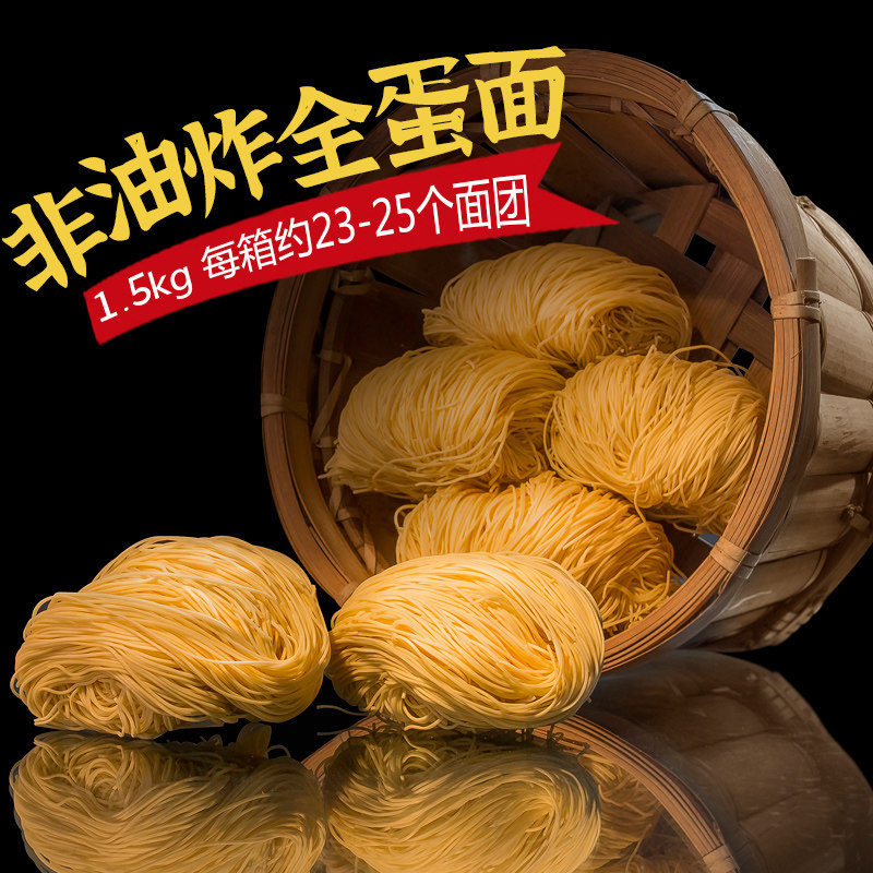 【新】黎记全蛋面3斤 快熟汤炒细面广东港式非油炸方便云吞竹升面,淘宝优惠券,粉丝福利购,淘宝优惠卷