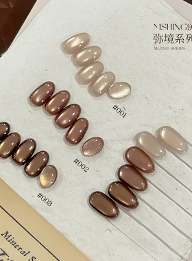 【3罐，送大磁铁/笔刷】魅萱新品弥镜绸缎玻璃珠猫眼甲油胶美甲店