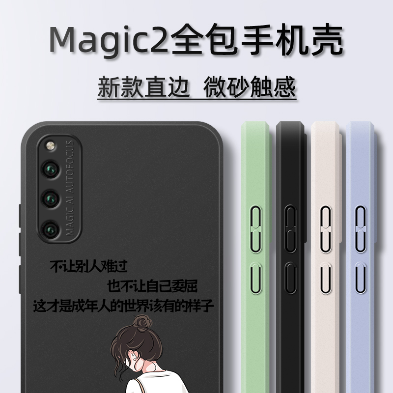 华为荣耀magic2手机壳全包滑盖新款女魔术2硬壳直边honor防摔网红tny-al00保护套磨砂超薄创意个性包下巴适用 - 图0