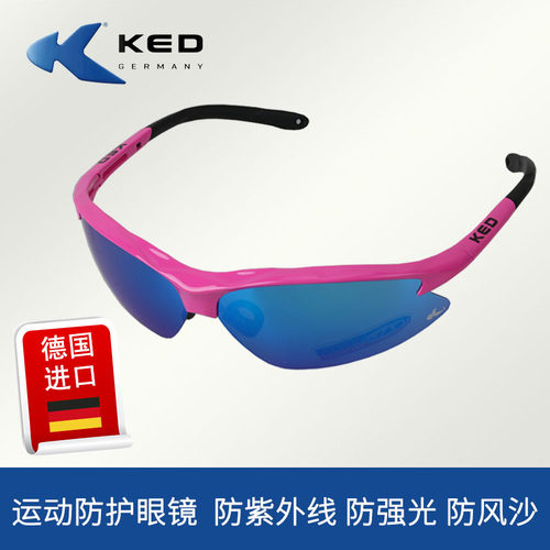 【官方企业店】德国进口KED运动防护防紫外线防晒防风沙马术眼镜 - 图0