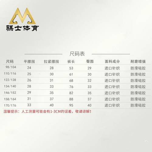 儿童马术马裤硅胶防滑耐磨春夏秋黑色骑马裤男女马术装备服装 - 图2