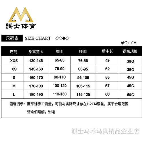 圣盾马术充气护甲瞬时充气成人骑马防护背心马甲安全气囊气瓶气罐 - 图3