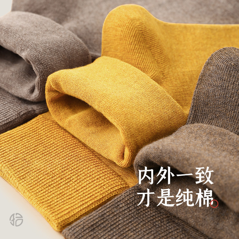 拾记天然秋冬款防臭吸汗纯棉袜子 拾袜记短袜/打底袜/丝袜/美腿袜