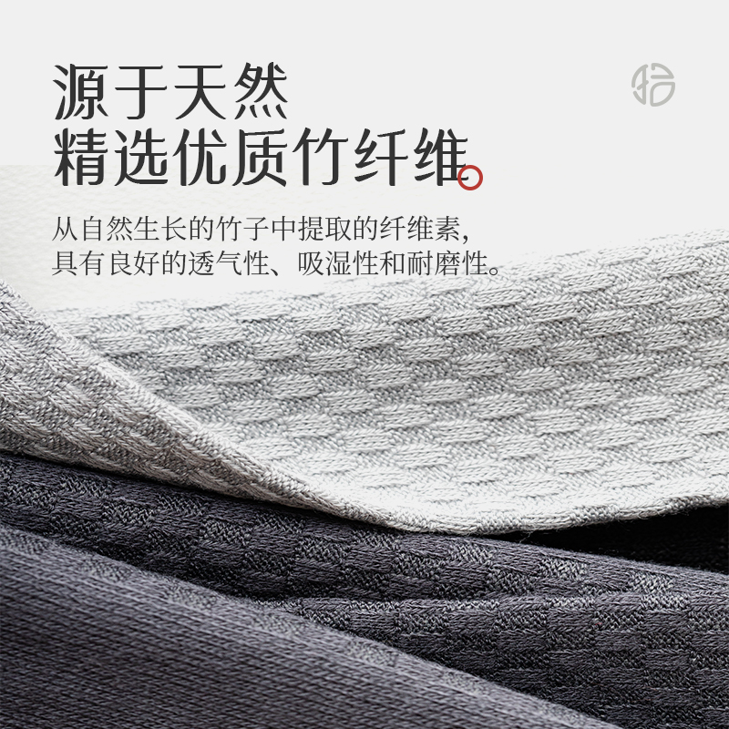 拾袜记竹纤维袜子男士防臭中筒袜抗菌吸汗透气商务四季薄款船袜男
