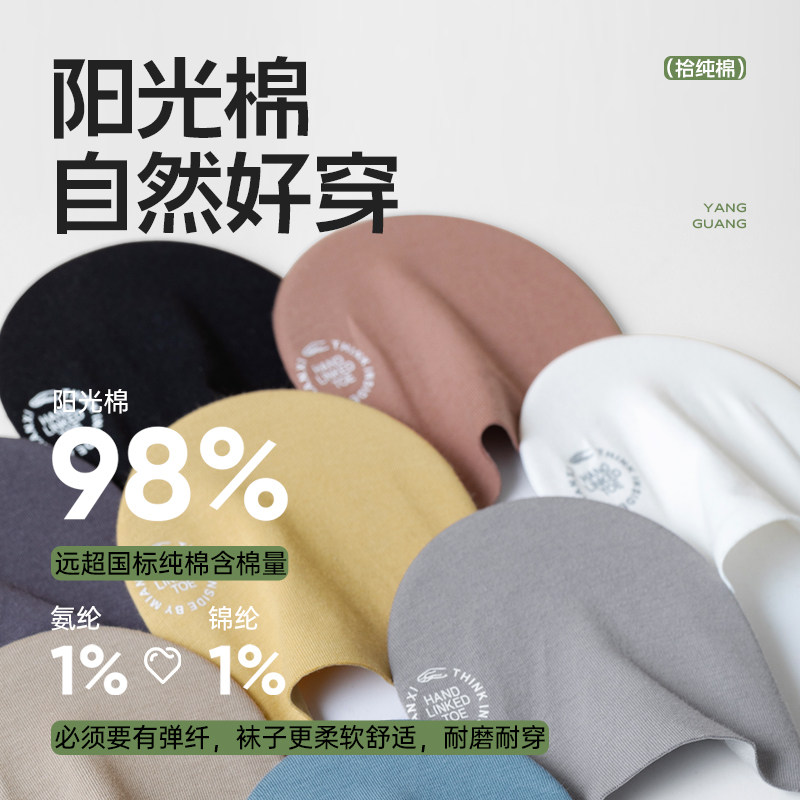 一片式男船袜夏薄款纯棉防臭隐形袜 拾袜记船袜