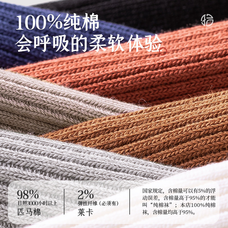 拾记老年人纯绵春秋宽口中筒袜子 拾袜记短袜/打底袜/丝袜/美腿袜