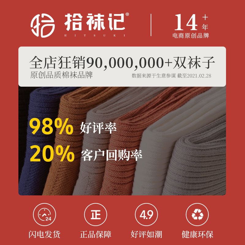 拾记老年人纯绵春秋宽口中筒袜子 拾袜记短袜/打底袜/丝袜/美腿袜