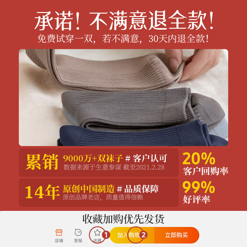 拾中筒袜防臭秋冬款黑色记纯棉袜子 拾袜记短袜/打底袜/丝袜/美腿袜