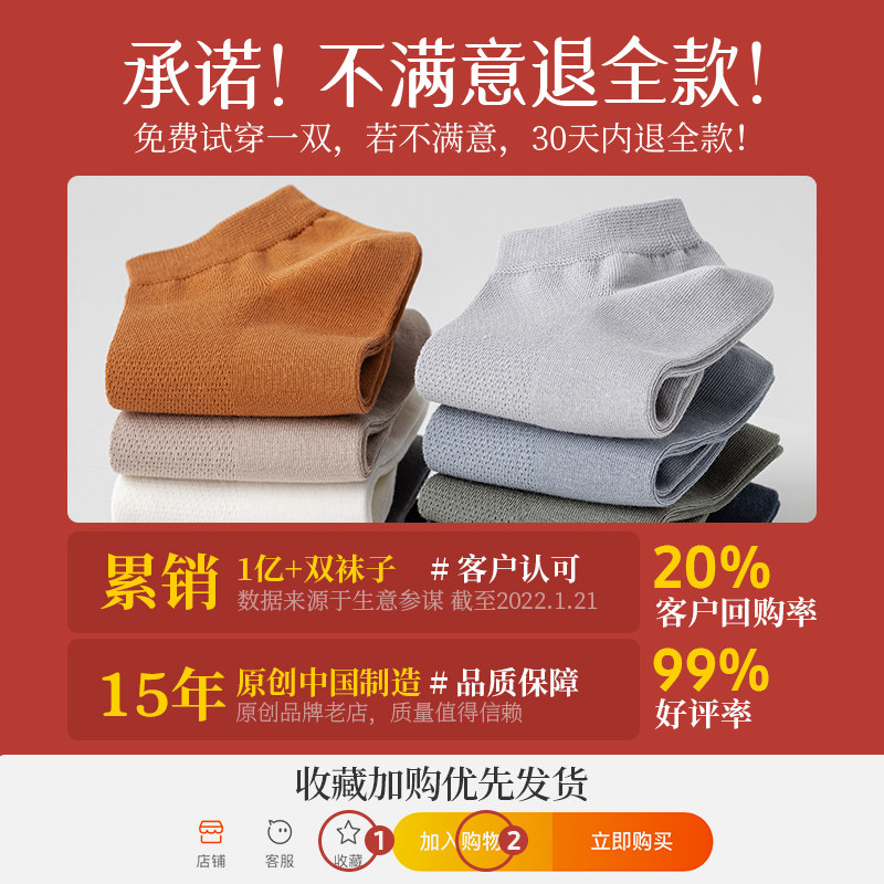 男士夏季纯棉网眼透气吸汗浅口船袜 拾袜记船袜