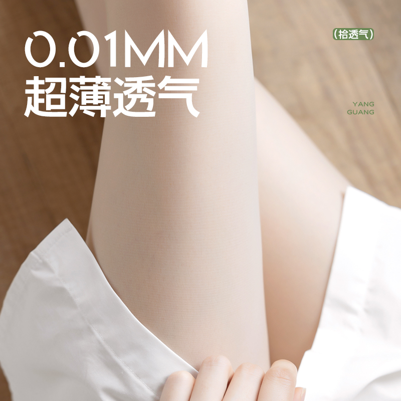 拾记防晒薄款美肤光腿裸感防勾丝 拾袜记连裤袜/打底袜