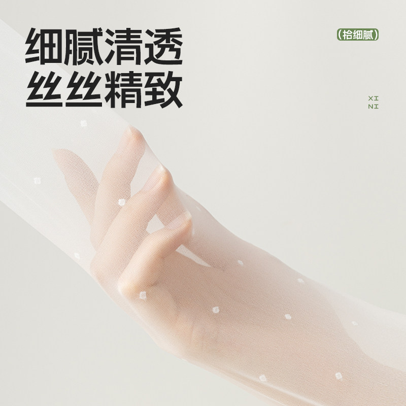 拾袜记波点黑丝袜女薄款防勾丝光腿神器透肤性感显瘦圆点连裤袜,淘宝优惠券,粉丝福利购,淘宝优惠卷