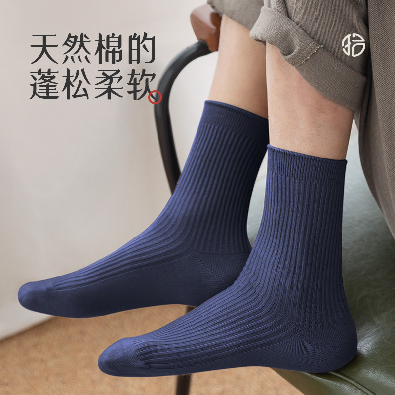 拾中筒袜防臭秋冬款黑色记纯棉袜子 拾袜记短袜/打底袜/丝袜/美腿袜