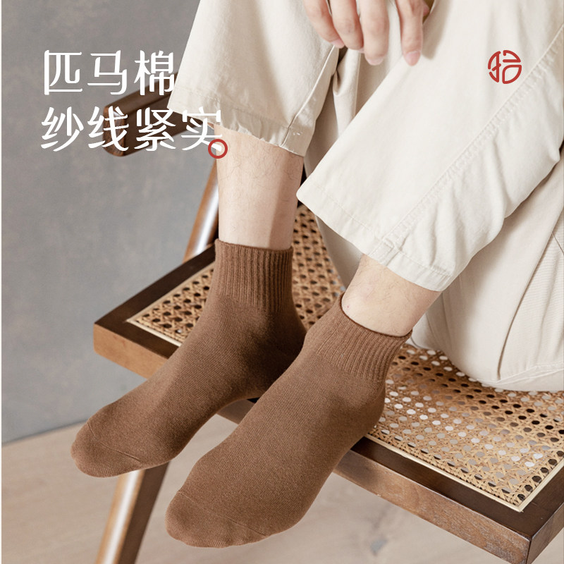 纯棉短筒袜子男秋冬季运动防臭 拾袜记短袜