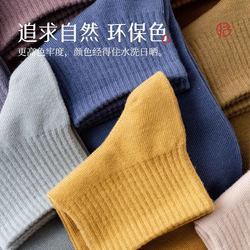 纯棉短筒袜子男秋冬季运动防臭 拾袜记短袜