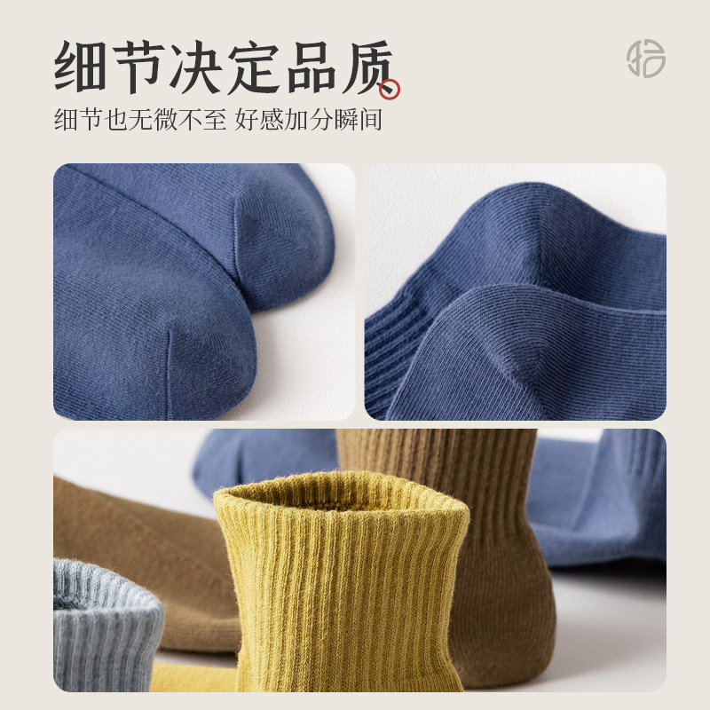 纯棉短筒袜子男秋冬季运动防臭 拾袜记短袜