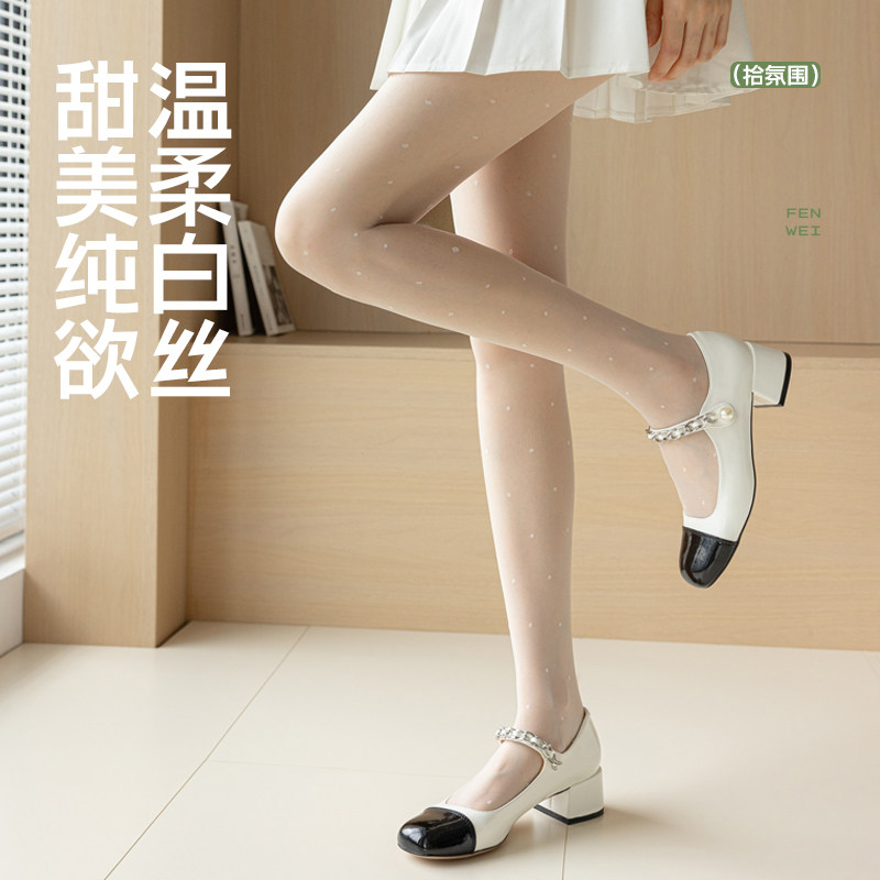 拾袜记波点黑丝袜女薄款防勾丝光腿神器透肤性感显瘦圆点连裤袜,淘宝优惠券,粉丝福利购,淘宝优惠卷