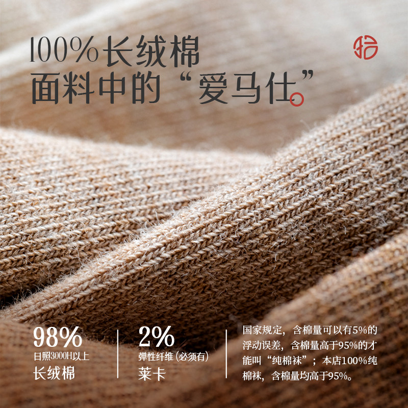 拾记半男士夏天纯棉防臭隐形袜子 拾袜记船袜