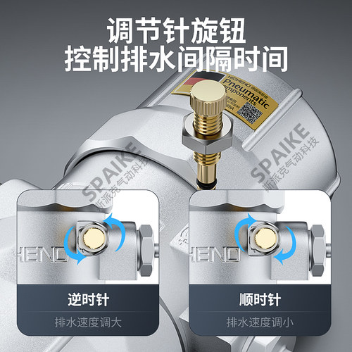 顺丰包邮正品PA-68螺杆空压机气泵放水阀储气罐自动排水器可调节 - 图2