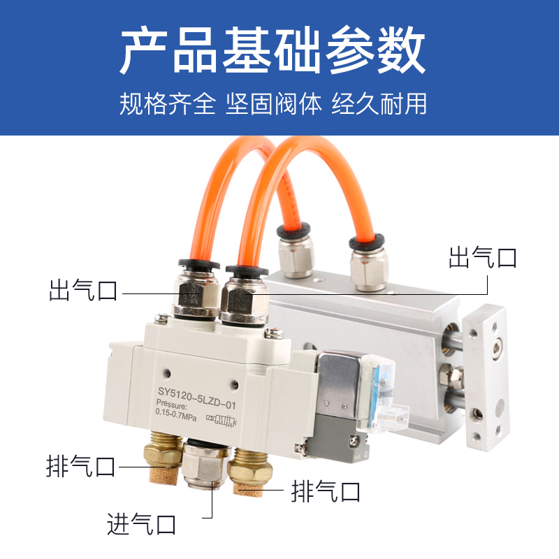 SMC型电磁阀SY5120/3120/7120/-5LZD/6LZD/4LZD-M5/01/02电磁电阀 - 图1
