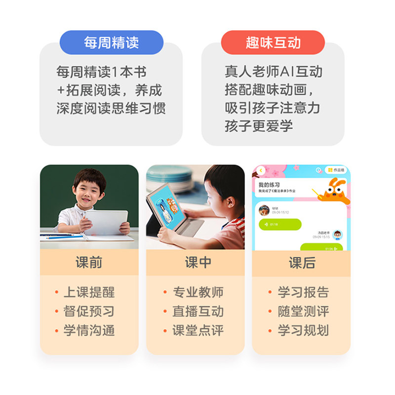 有道教育精品课乐读AI线上阅读课程幼儿启蒙经典绘本新用户体验课,淘宝优惠券,粉丝福利购,淘宝优惠卷