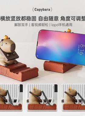 卡皮巴拉手机支架摆件女神节礼物