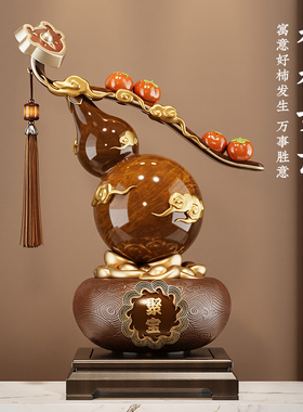 柿柿如意葫芦摆件客厅办公室高档