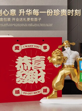 财神收款码摆件家用创意开业礼物