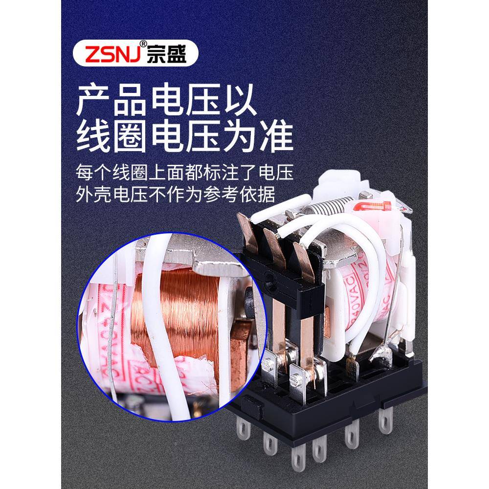 宗0盛型小中间继电器12v24v22v交直0TFQ流电磁继电器2只装HH52p53