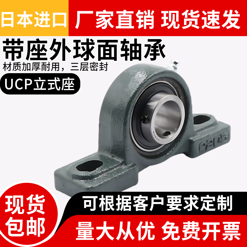 进口外球面轴承带座轴承UCP211立式212 213 214 215 216 217 218 - 图0
