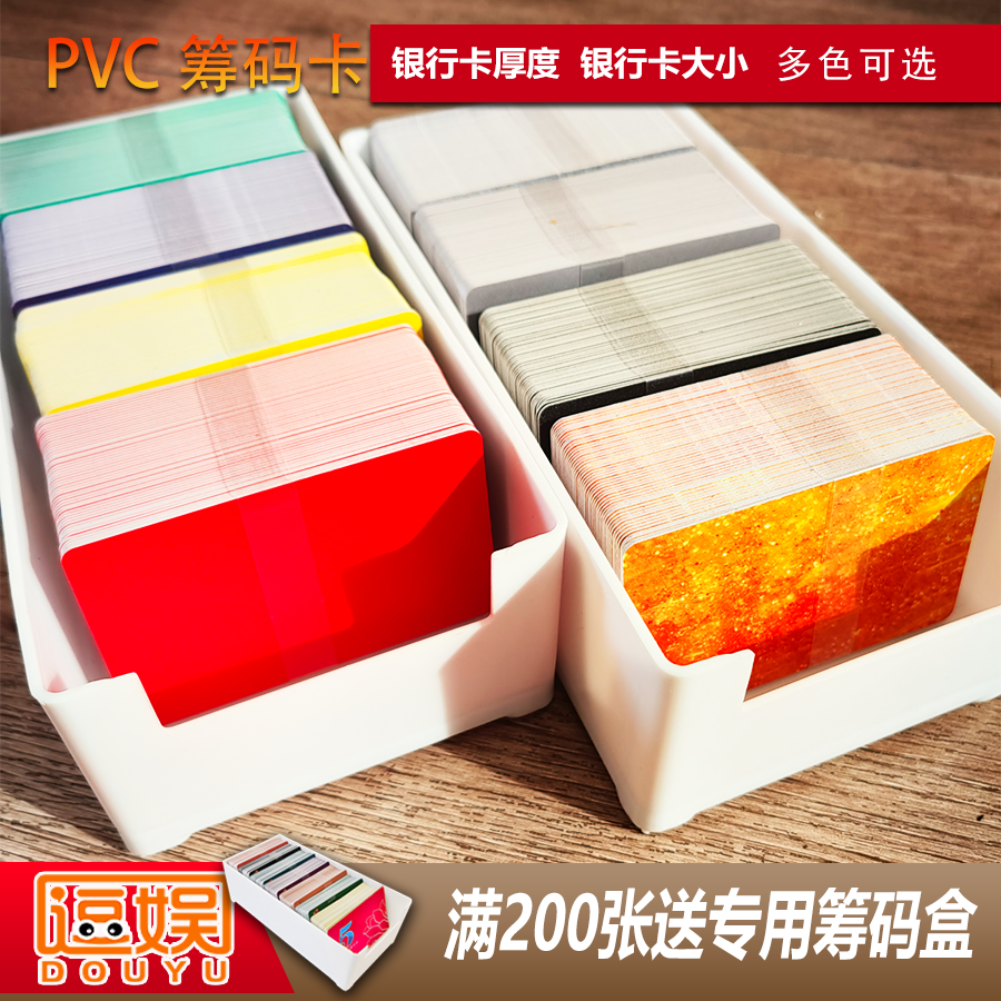 无数字颜色筹码卡片棋牌室专用双面磨砂带编号防伪麻将方形PVC卡