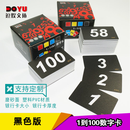 餐桌号码牌卡数字卡牌台号牌餐厅数字牌座位牌排队麻辣烫排队卡片 - 图0