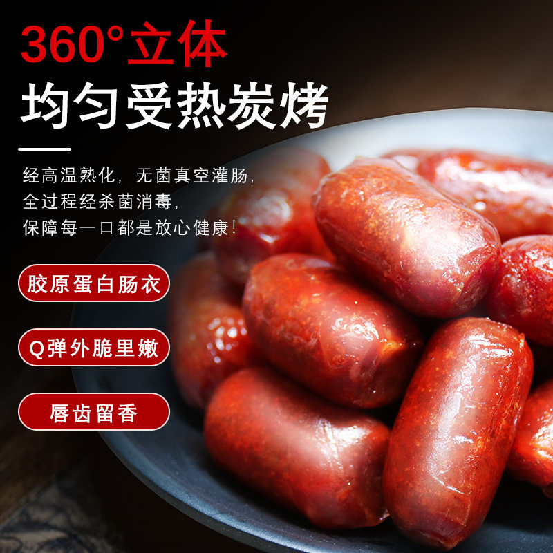 福禄源炭烤小香肠即食肉肠肠猪肉枣 福禄源猪肉类