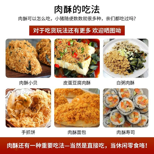 福禄源 Оригинальная мясная сосна суши сэндвич с хлеб