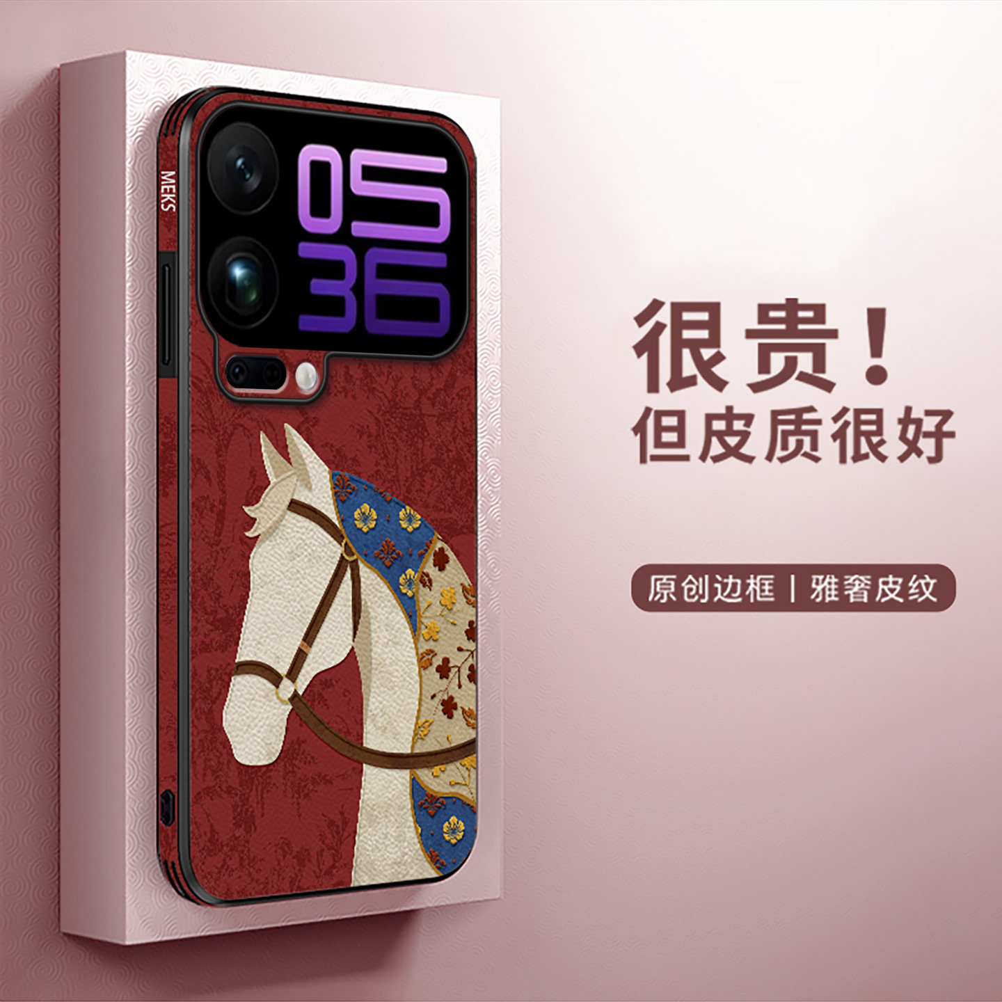 风铃马书签适用于小米17promax手机壳新款15复古轻奢15pro新年礼盒14皮纹高端14pro全包防摔壳,淘宝优惠券,粉丝福利购,淘宝优惠卷