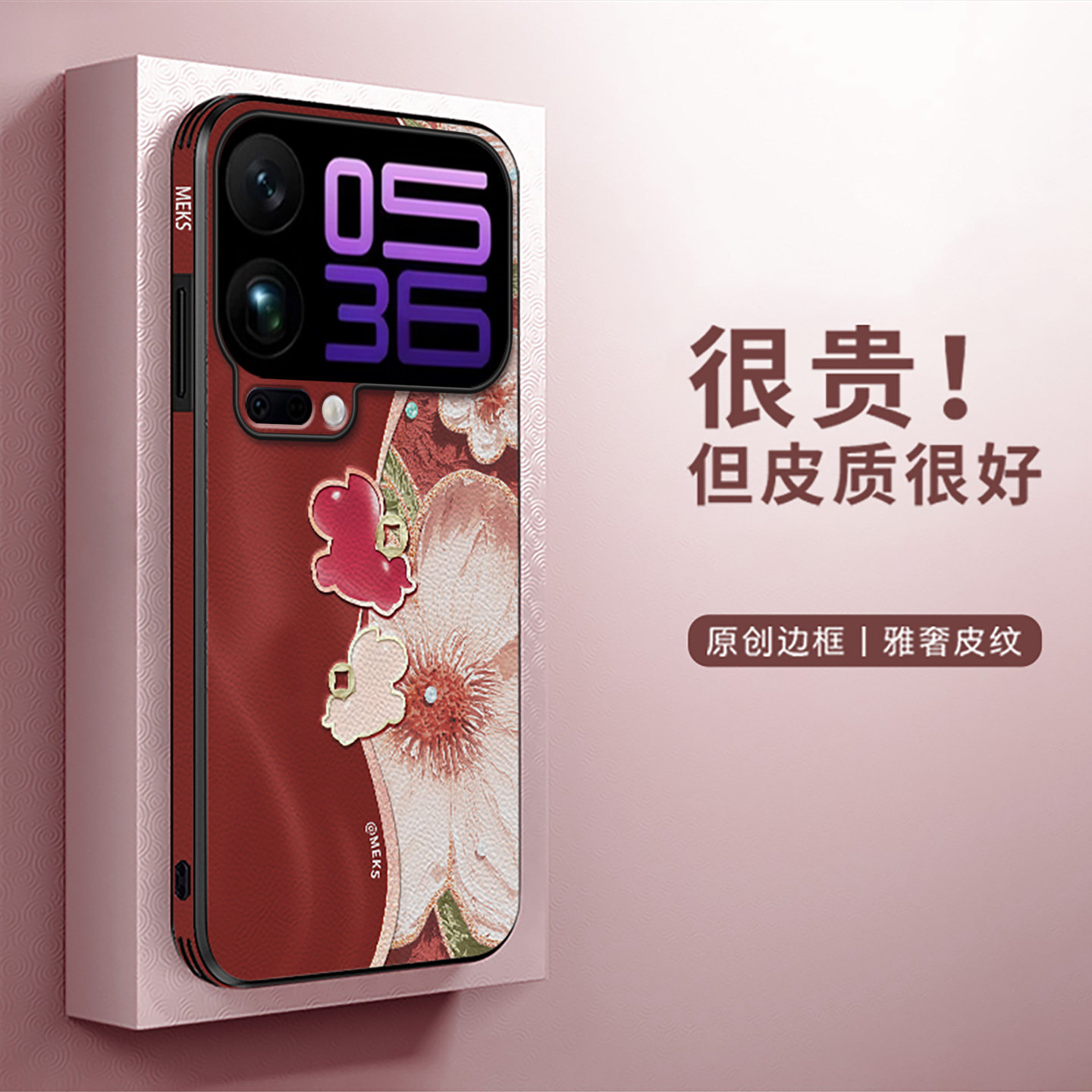 风铃马书签适用于小米17promax手机壳新款15复古轻奢15pro新年礼盒14皮纹高端14pro全包防摔壳,淘宝优惠券,粉丝福利购,淘宝优惠卷