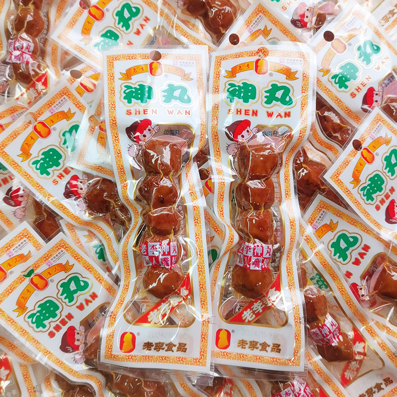 老李卤贡丸22克散称零食温州神丸肉丸子即食猪肉丸休闲食品小零食,淘宝优惠券,粉丝福利购,淘宝优惠卷