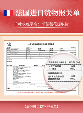 安茹千叶玫瑰精粹面霜50g