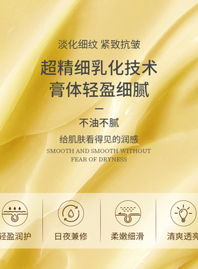 安茹玻色因多肽润护面霜紧致抗皱