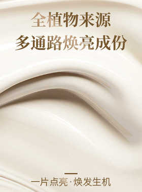 安茹肽安焕颜套装焕亮改善暗沉